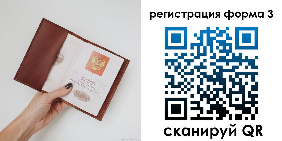 прописка для кредита в Серпухове