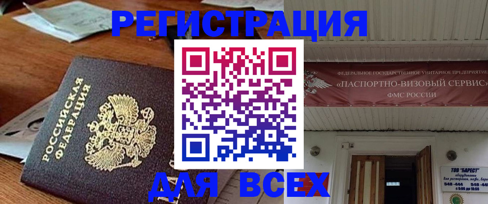 прописка от собственника в Серпухове
