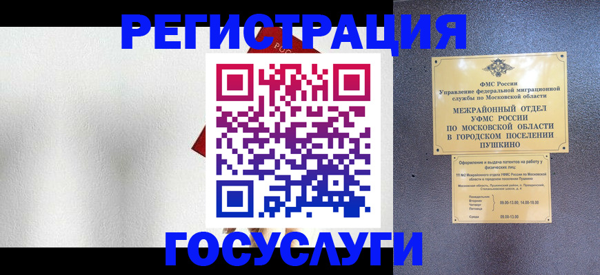 прописка ребенка в Серпухове