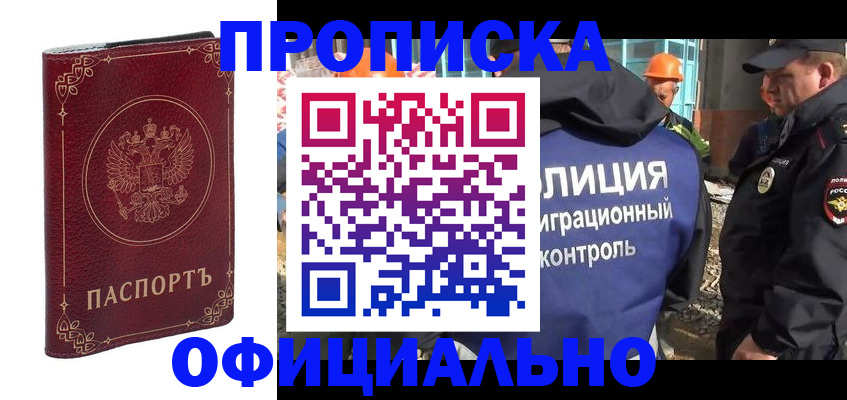 прописка паспорт в Серпухове