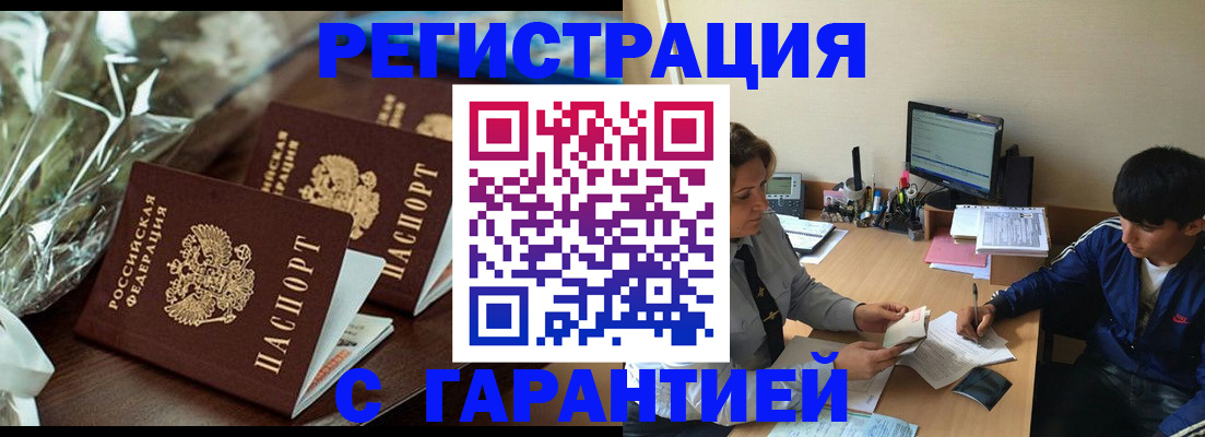 прописка для кредита в Серпухове